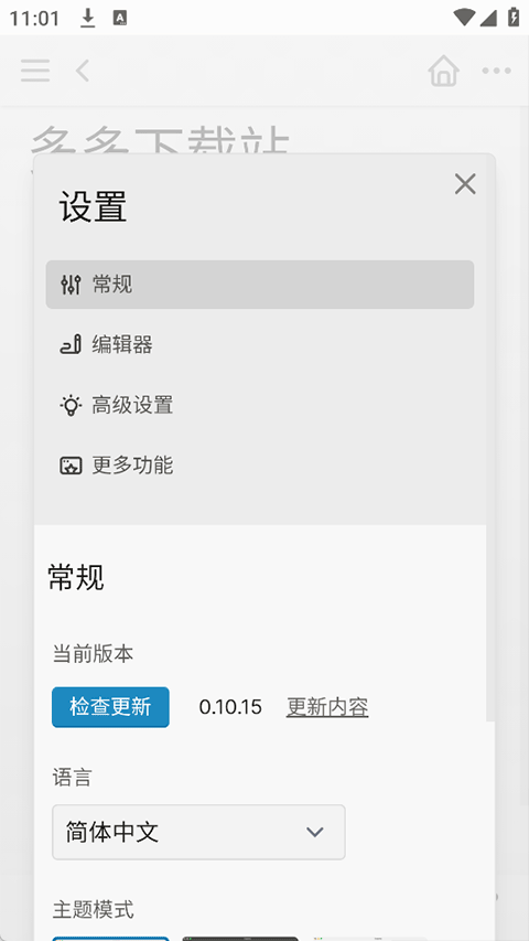 截图2